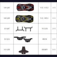 欣乐鸿X9115 X9116新版本配件车壳摆臂防撞舵机差速器狗骨原配件1