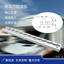 6061�X��܇���b܇�X��܉����܉�����ٰ��bL Track Rail������m�l