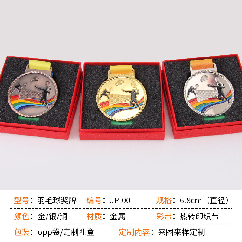 Medallas de bádminton de oro, plata y bronce.