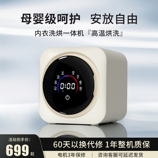 Drum Wall-Mounted Intimates Washing Machine Fully Automatic Washing and Drying Integrated Mini Sock Washing Artifact Factory Direct Sales