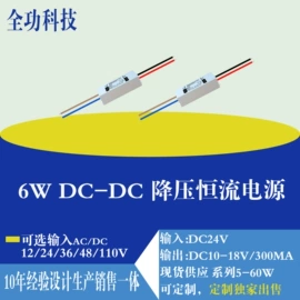 LED电源