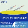 恒流细长输入降压电源