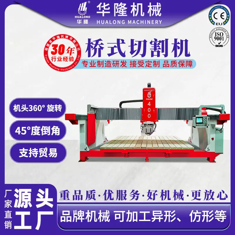 一体式桥式石材切割机三轴四轴大理石花岗岩板材切边机数控桥切机