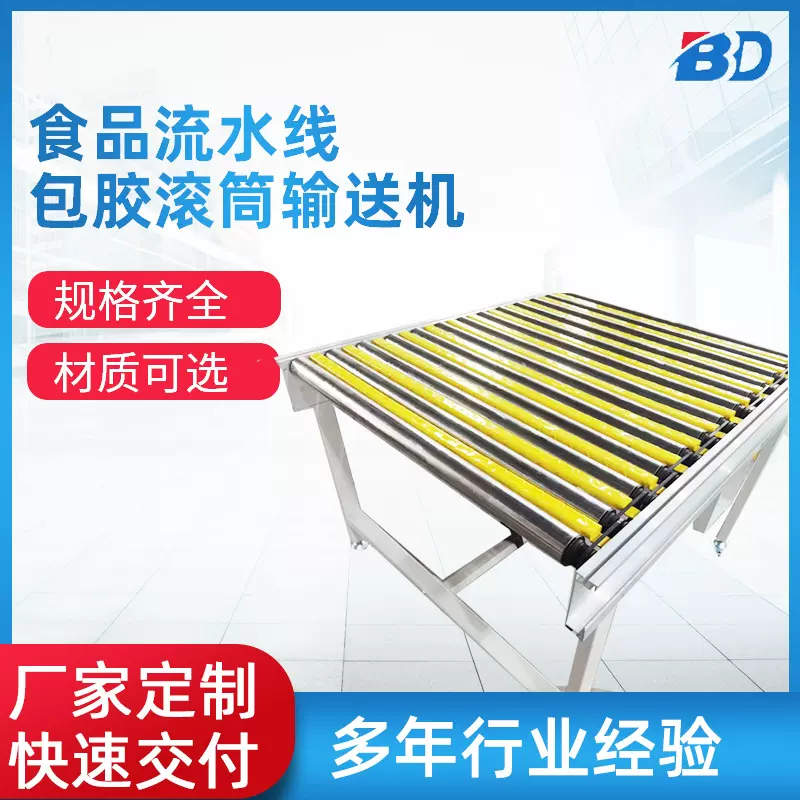 定制辊道输送机辊子输送机滚筒输送机加工食品机械包装流水线定做