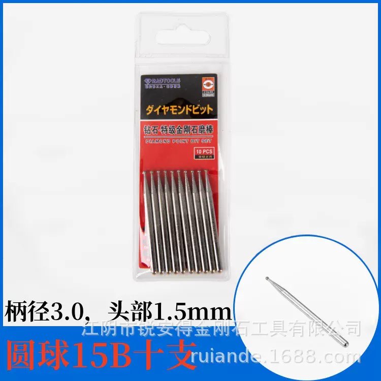 金刚石磨针磨头混合套装3.0/2.35柄美甲磨头打磨头金刚砂磨棒10PC