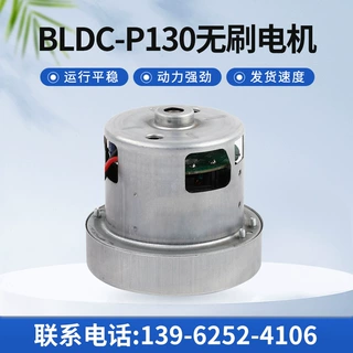 厂家供应BLDC-P130无刷电机喷雾器电机弥雾单相无刷电机批发可定