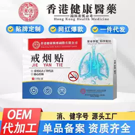 身体护理套装;保健护具;身体贴膏