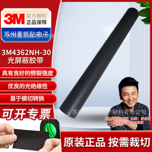 3M4362NH-30�������z���ΉT��ɫPET�z�������ڹ����ܼ����ø�����