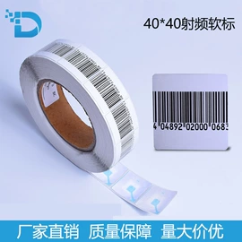 防盗标签;集成防盗系统;射频卡
