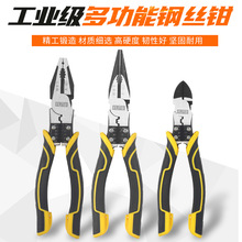 弗特工业级多功能钢丝钳尖嘴斜嘴钳压片款偏心省力剥线压线剪线钳