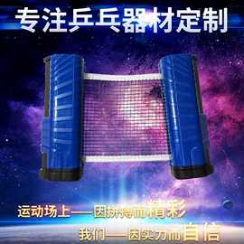 乒乓球拍;乒乓球;乒乓球网