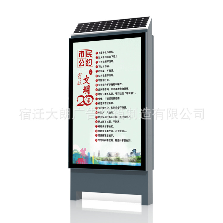 太阳能广告灯箱