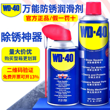 wd40���P�����ٿ�����ϴ���P������ȥ�P���P���ݽz�Ʉ�wd-40