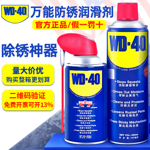 wd40���P�����ٿ�����ϴ���P������ȥ�P���P���ݽz�Ʉ�wd-40