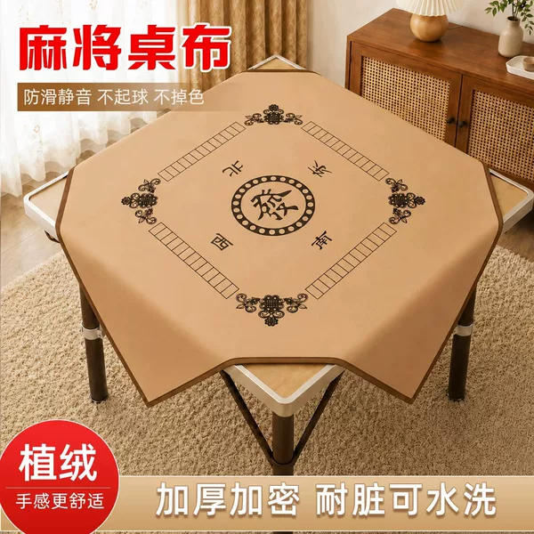 Mahjong Cloth Tablecloth Cushion Poker Mat Home Thickened Mute Non-Slip Hand Rub Mahjong Cloth Mahjong Mat Chess and Cards Tablecloth