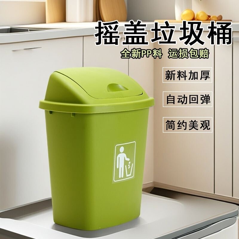 Creative Large Trash Can Commercial with Lid Large Capacity Class Home Kitchen Swing Lid Outdoor Sanitary Bucket 30 Liters