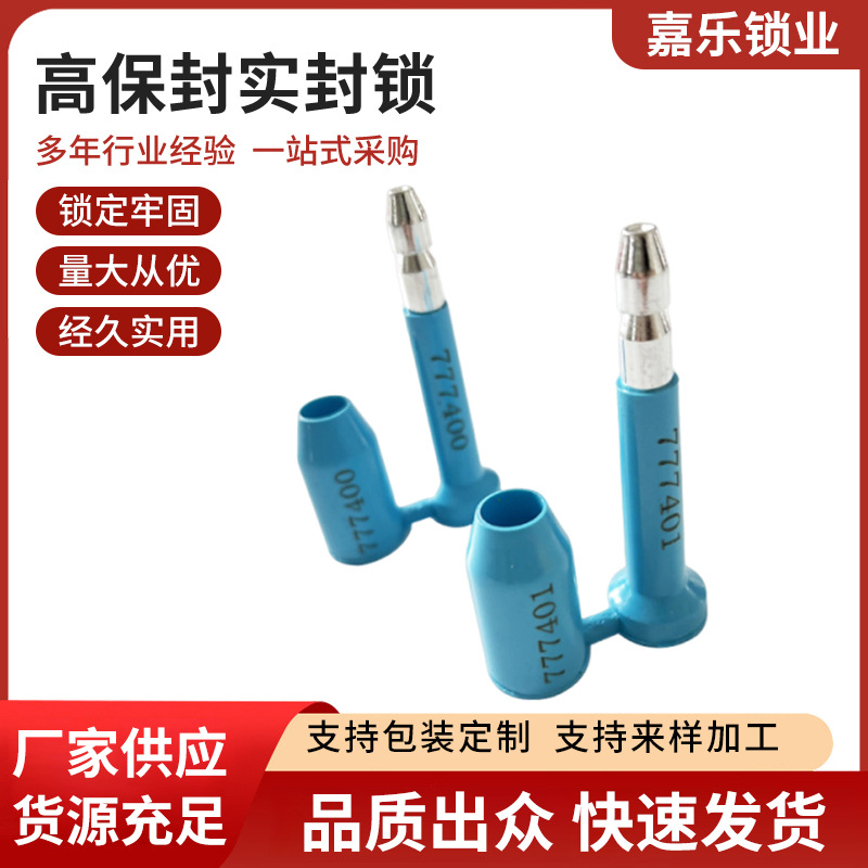 厂家铅封海运铁路施封锁对插销式钢丝封条防盗集装箱港口专用高保
