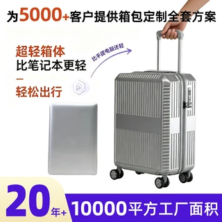 外贸超轻旅行箱高端商务登机箱 20寸登机大容量拉杆箱超轻旅行箱
