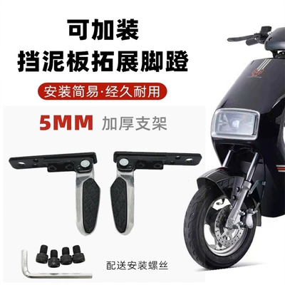 Electric vehicle pedal – Electric Vehicle Rear Seat Pedal Modification