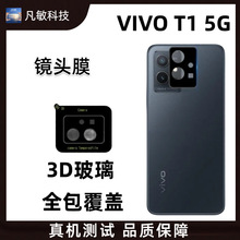 适用手机镜头膜保护贴全覆盖摄像头保护贴vivoT1印度版