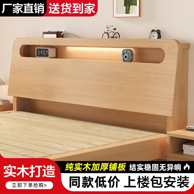实木床1.5米双人床1.8米家用现代简约出租房用经济型单人1.2m床