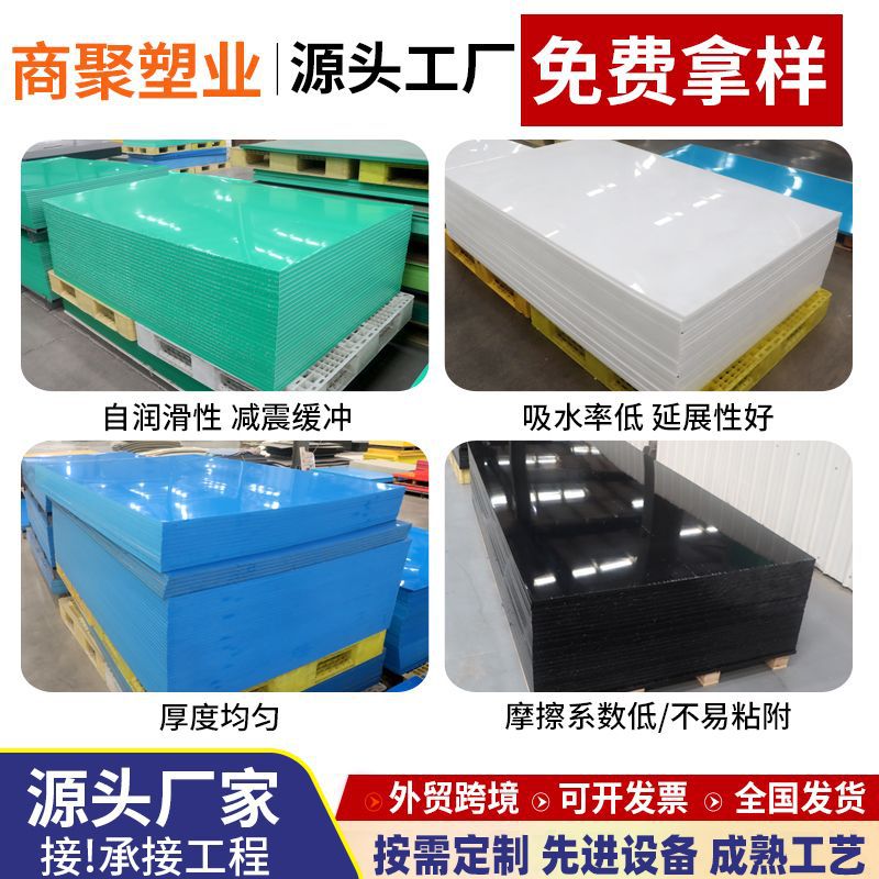 定制pp板防水耐磨加厚水箱垫板易焊接实心硬板全新料聚丙烯pp板