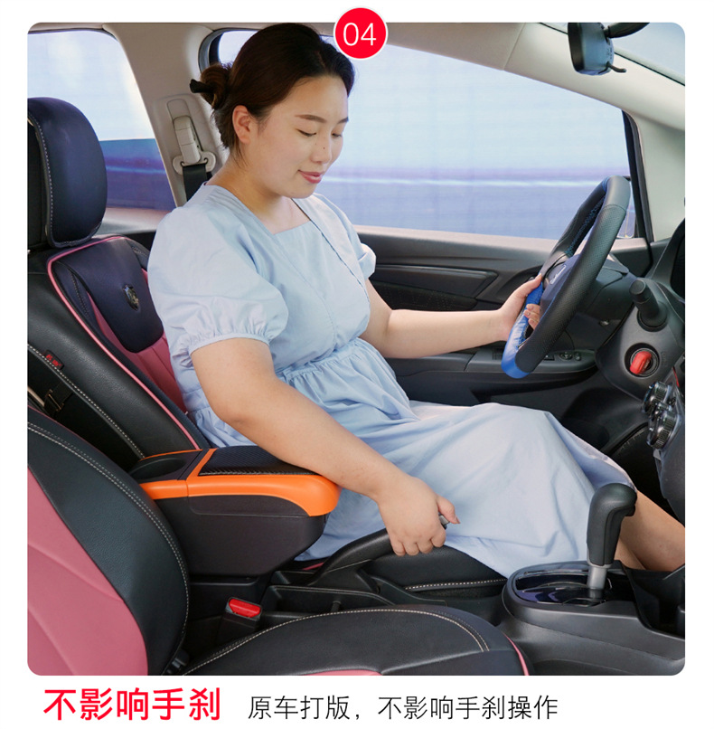 亿德隆炫彩扶手箱_09.jpg