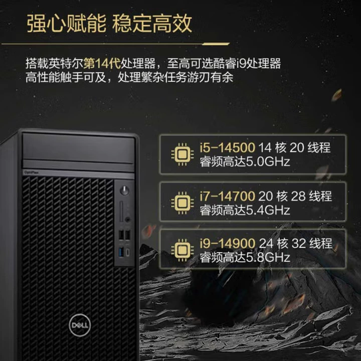 Dell OptiPlex7020MTPlus рабочая станция офис настольный компьютеру хост бизнес офис