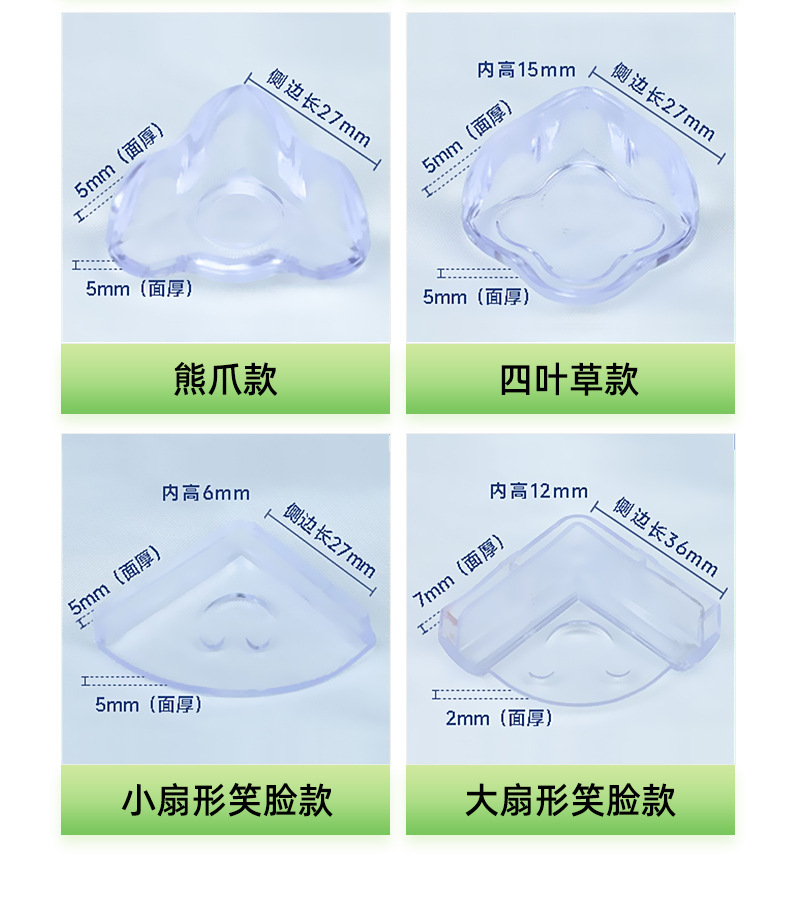 儿童护角详情页_03