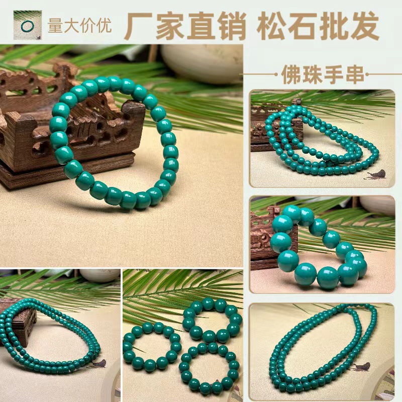 松石佛珠手串油绿色项链手链二代合成绿松老型直切瓜珠厂家批发