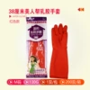 Red, fleece, 110 gram, 38cm