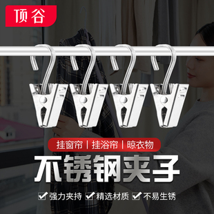 30 Stainless Steel Curtain Hooks, Curtain Clips, Window Buckle Accessories, Small Clips, Curtain Rings, Curtain Rod Hooks