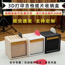 跨境新款尤克里里吉他拨片收纳盒配件仿真音箱桌面摆件玩具礼物
