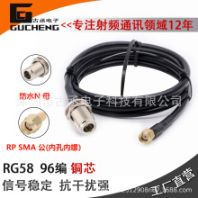 ��ˮNĸ�DRPSMA��RG58ͬ�S���l��GPRS/GPS50-3SMA-N�B�����L����