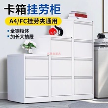 挂劳柜文件柜A4FC卡箱挂快捞夹抽屉合同柜物业资料档案柜带锁矮柜