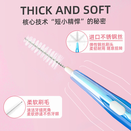 Fawn mother type I interdental brush imported steel wire orthodontic interdental brush single independent soft bristle interdental brush