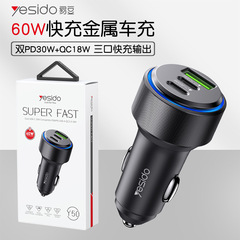 Yesido 車 USB3.0 急速充電充電ヘッド PD30w アルミ合金急速充電 typec 車の充電器クロスボーダー