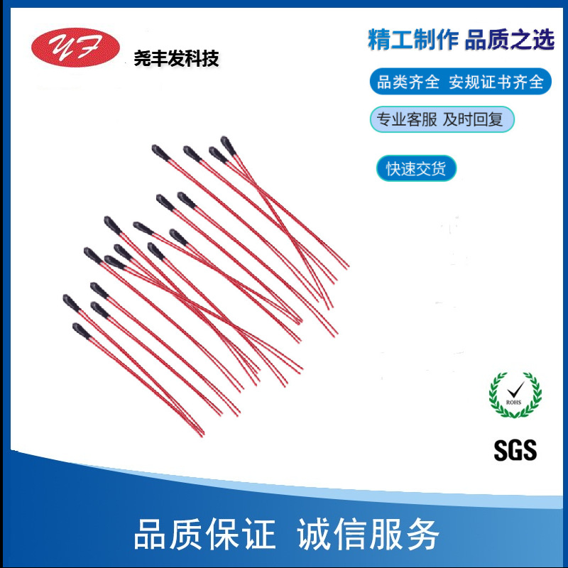 热敏电阻MF52B103F3435阻值10KΩ精度1%一站式销售