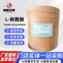 华阳营养25kgl-盐酸赖氨酸