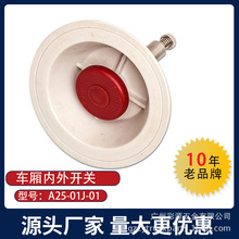 彩源廠家供應廂式貨車半掛車冷藏車廂內外開關集裝箱工具配電箱鎖