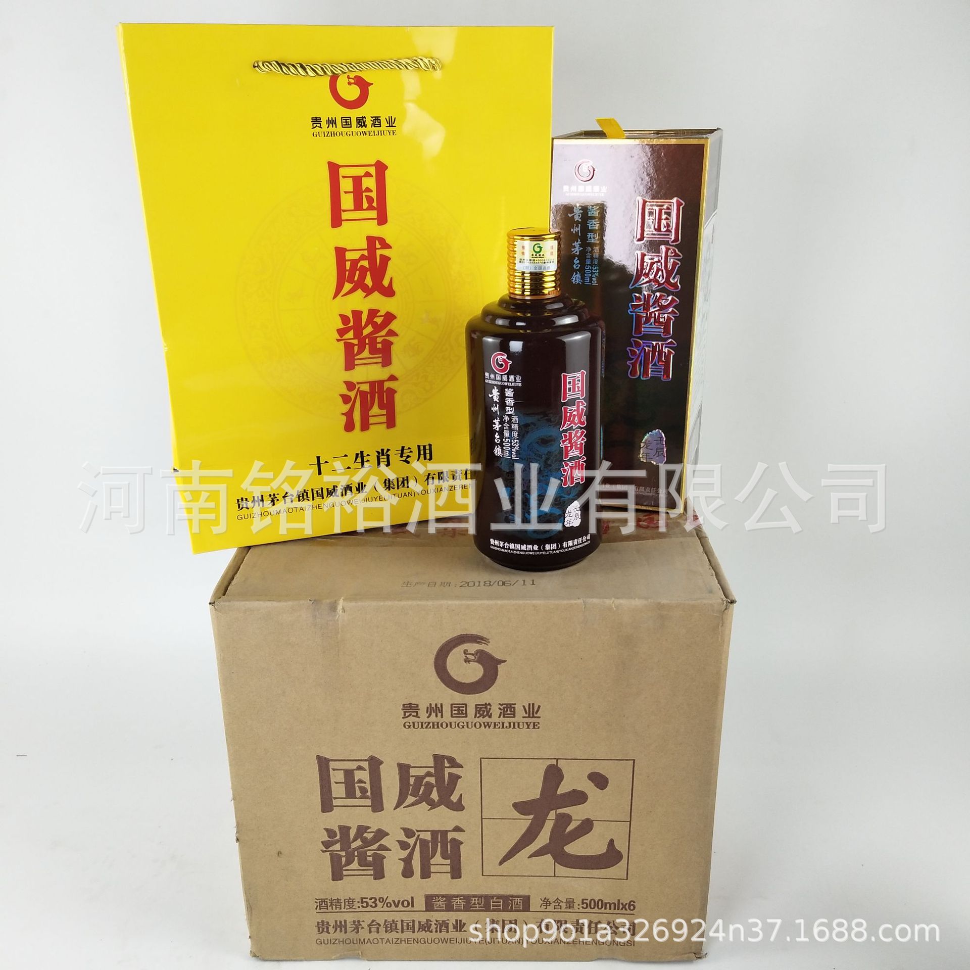 2018年老酒 贵州白酒 53度酱香型白酒 国威酱酒生肖龙酒 十二生肖