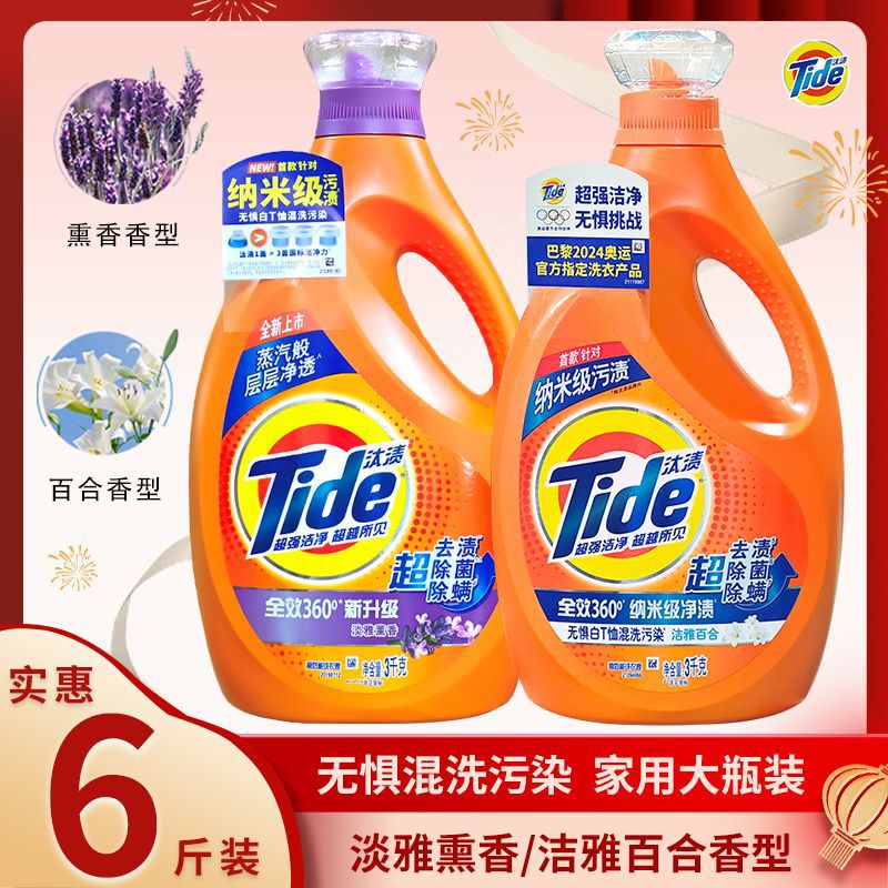 Wholesale Tide Laundry Detergent 3kg Bottled Antibacterial Clean Full Effect 360 ° Remove Stains and Clean Clothes for Drop Shipping