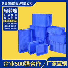 蓝色加厚带盖塑料筐生产批发长方形中转物流箱工业仓储塑胶周转箱