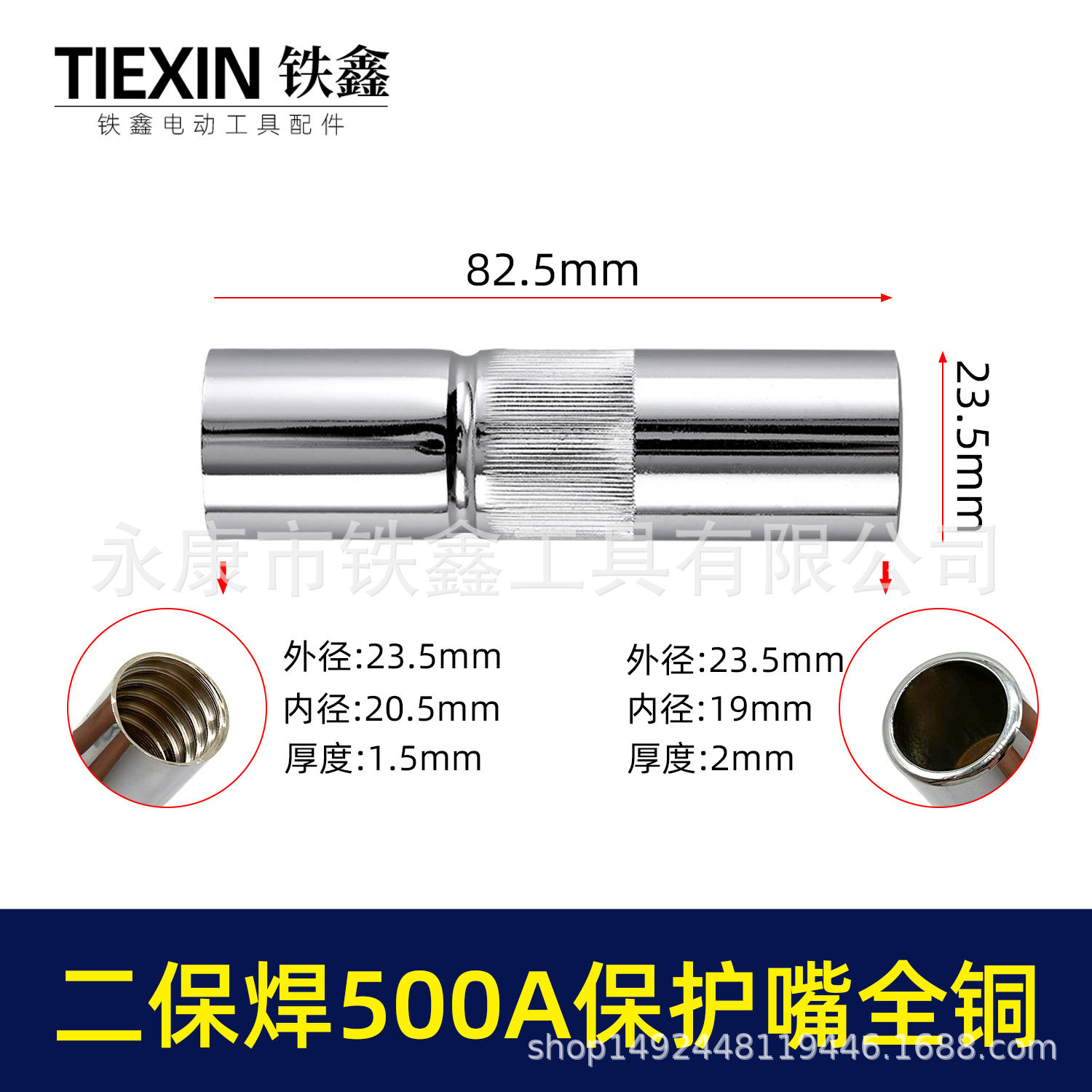 松下款二保焊配件加厚型500A黄铜喷嘴汽保焊机保护嘴分流器01767