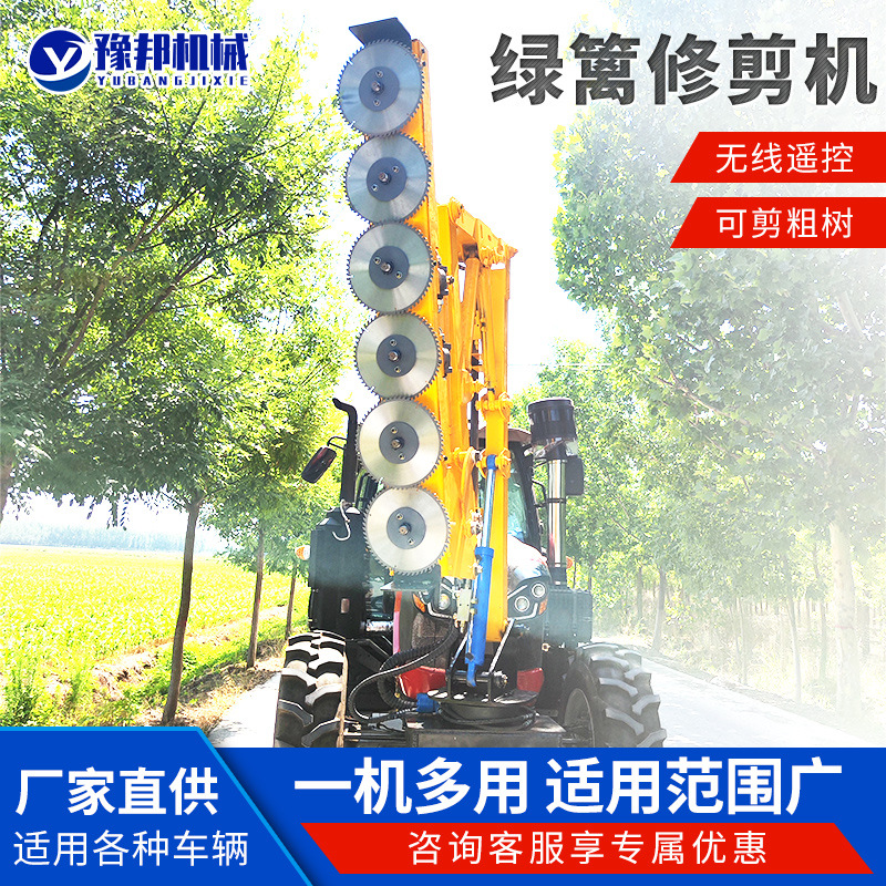 伸缩臂绿篱修剪机高速路中分绿化带园林高空树枝车载式绿篱修剪机