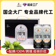 整箱代发劳德巴赫精酿啤酒小麦白啤500ml*12罐4.5度麦汁浓度11°P
