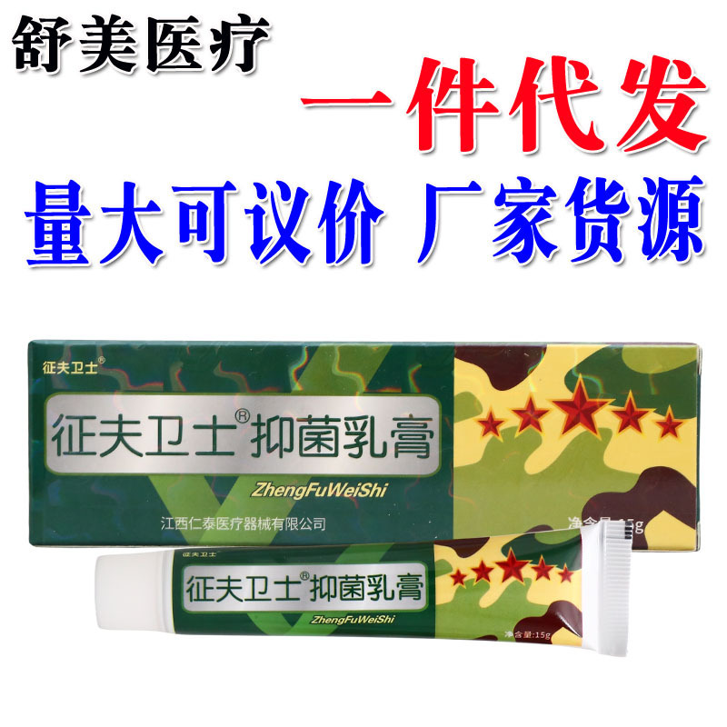Fuyou Zhengfu Weishi Herbal Cream Ointment for External Use Zhengfu Weishi Cream Ointment New Product for Dropshipping Fuyou Zhengfu Weishi Herbal Cream Ointment for External Use Zhengfu Weishi Cream Ointment New Product for Dropshipping