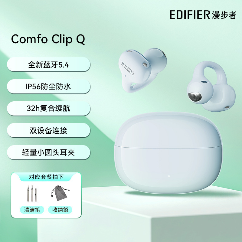 Edifier Comfo Clip Q ワイヤレス Bluetooth ヘッドセット イヤークリップ オープン イヤー ゲーム イヤーフック ランニング 新品|undefined