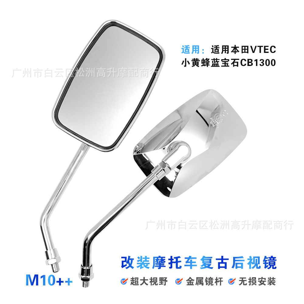 Cross-border electric vehicle and motorcycle modified retro rearview mirror Honda VTEC Little Wasp Sapphire CB1300
