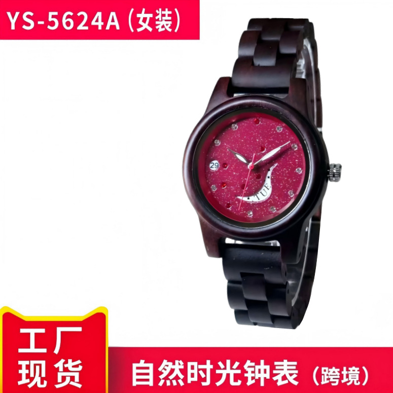 自然时光Sofairy跨境时尚轻奢女士手表星空浪漫画意七星伴月诗情